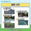 새장골공원 이미지