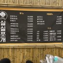 쪼개쪼개조개구이 이미지