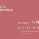 올리브부동산중개사무소 이미지