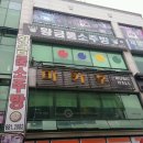 황금소주방 네이버블로그