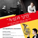 교향악단 제125회 정기연주회 로컬세계