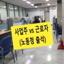 서울지방노동청서울남부지청
