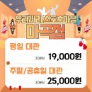 우리끼리 키즈카페 스포츠마을 내포점 | 무인 키즈카페 우리끼리스포츠마을 내돈내산 대관 후기