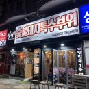 식껍 면목점 네이버블로그