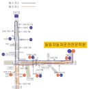 동일자동차운전전문학원 이미지