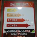 동창야채닭갈비 - 노원구 동일로191가길 21 | 동창야채닭갈비