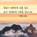 장수촌 이미지
