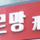 구르망 베이커리 이미지