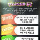 큐사랑(단계점)