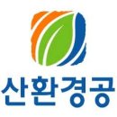 (주)부산환경