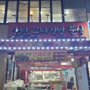 양반꼬마김밥분식