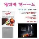 한경희 과일세척기~~700원 이미지