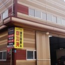 이지카셀프정비 이미지