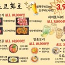 1990야끼니꾸도쿄화로송정역점