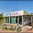 맷돌순두부 이미지