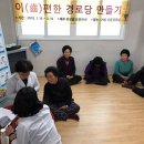 이편한 경로당 이미지