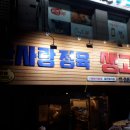 한사랑정육 - 서구 새오개로111번안길 22 | 한사랑정육