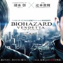 영화감상.바이오하자드 벤데타(Resident Evil: Vendetta, バイオハザード：ヴェンデッタ,2017) 이미지