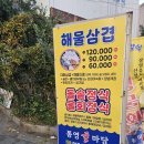 통영굴국밥전문점 | 통영 도남동 유람선 터미널 근처 맛집 굴마당 굴국밥
