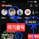 🍉주무실때 유트브 여기 재생하면 안 멈춰요 이미지
