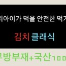 오감만족왕족발 이미지