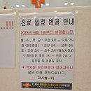 다온튼튼정형외과의원 이미지