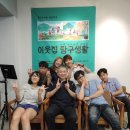 복지인마을 청년학교 '이웃집 탐구생활' 진행 중!! 이미지