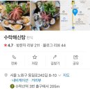 수락해신탕 이미지