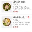 샐러디 수원정자점 이미지