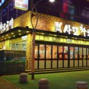 사또갈비 이미지