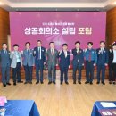 상공회의소 이미지