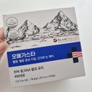 혈행개선과 건조한 눈 건강을 위한 알티지 오메가3 추천 비린내 없는 나우케어 오메가스타 솔직후기