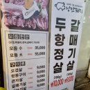 김해 외동-맛있고 양 많아 가성비 좋은 낭만돼지 후기