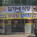 김가네 이미지