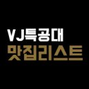 신촌만두명가 | 꽈배기 고수 30년 경력 대한민국 대표 간식! ‘분식’의 고수가 떴다 수유동 만두명가,가격,위치,연락처