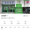 원유로스페셜티양산일동미라주점