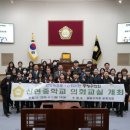 신현중학교 - 서구 | 신현중학교