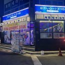 압구정편의점 중동점 이미지