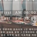 찐 리뷰만 가득한 1인 메이크업샵! 메이크업바이메이❤️