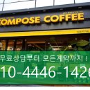 컴포즈김해 - 김해시 분성로 164 | 컴포즈김해