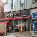 원조할매곰장어 이미지