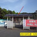 임진강주유소 네이버블로그