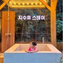 고성스테이한옥지수휴 | 강원도 한옥 독채 펜션 가족 자쿠지 고성 감성숙소 노천탕 스테이 지수휴