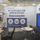 대전컨벤션센터 이미지