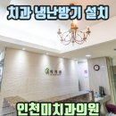 미치과의원 이미지