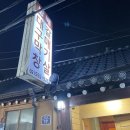 방배대구막창갈매기살