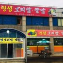 강내집