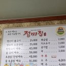 안창삼거리 | 부산 범일동 안창마을에 오리고기집 맛집 발견 ! 정미집으로 가세요