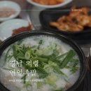 의령족발 | [경남 의령 맛집] 찾았다 내 사랑 💗 로컬 돼지국밥 맛집 연잎족발