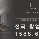 플랜에이스터디카페울산동구센터